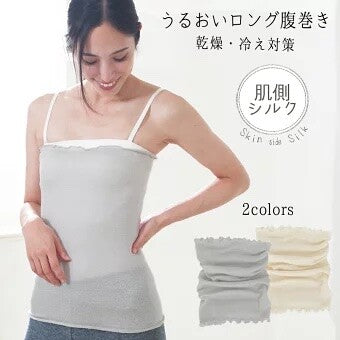 再入荷!! 内側シルク ロングはらまき 腹巻き フリーサイズ【日本製】グレー 送料無料