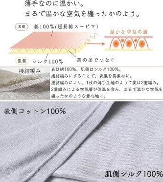 ハイネックインナー 日本製 内側シルク100% シルバーグレー L~LL 送料無料
